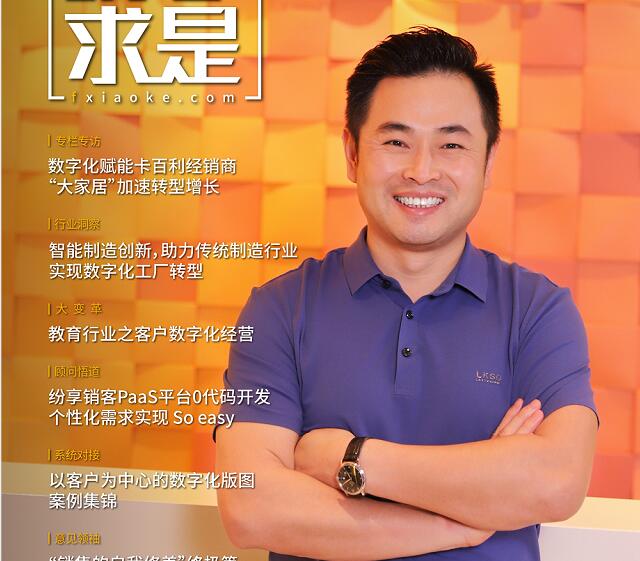 卡百利藝術涂料：900家經銷商的管理智慧