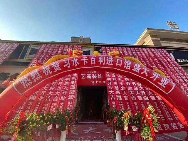 再創(chuàng)記錄！貴州習(xí)水卡百利新店開業(yè)主動(dòng)營銷，簽單100單+業(yè)績180萬