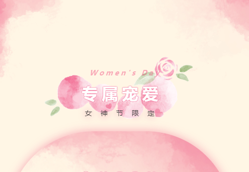 3.8女神節(jié)丨多彩配色，綻放矚目光芒，給你專屬寵愛！-卡百利藝術(shù)涂料