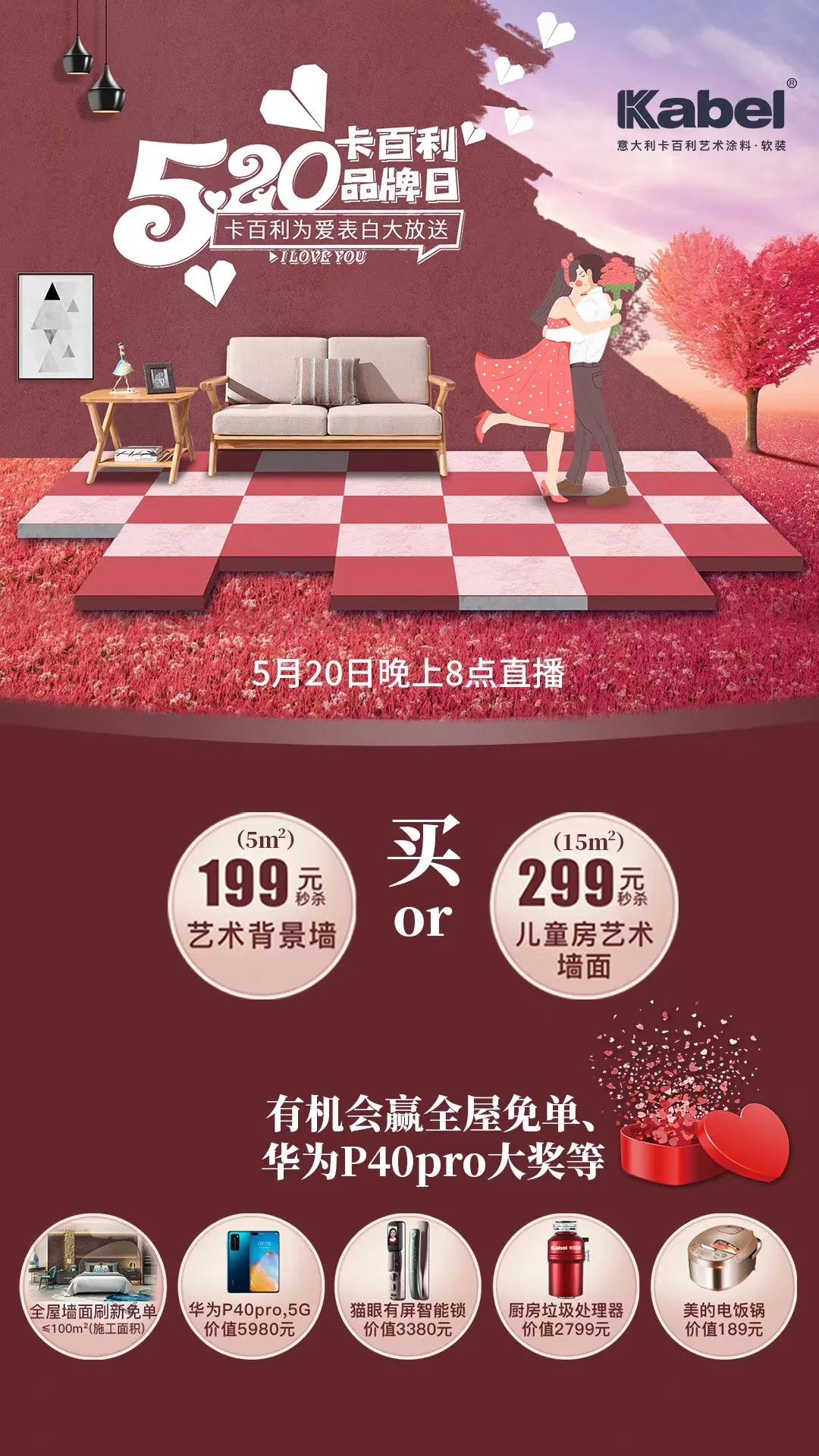 總部投放，門店成交！卡百利520活動(dòng)抖音推廣完美開源