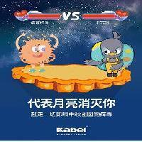 我要代表月亮消滅你！消滅你！滅你！你！