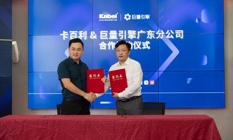 助力深耕新零售！卡百利藝術(shù)涂料與抖音簽署合作協(xié)議