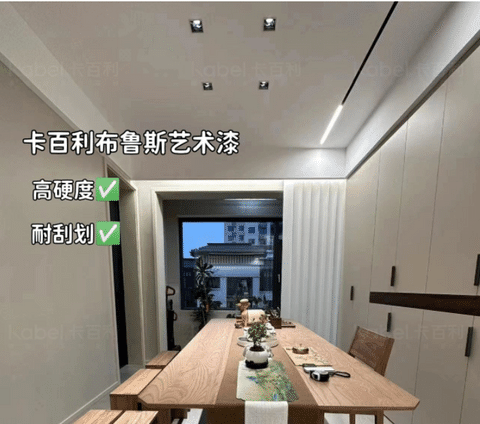 獨(dú)棟別墅實(shí)拍案例｜藝術(shù)漆這樣刷，上墻后驚喜到我了