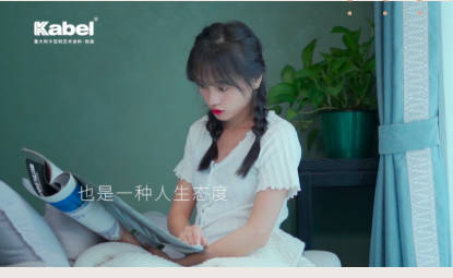 宅生活，慢時(shí)光，享受自己的小天地——卡百利“都靈雅絨”系列