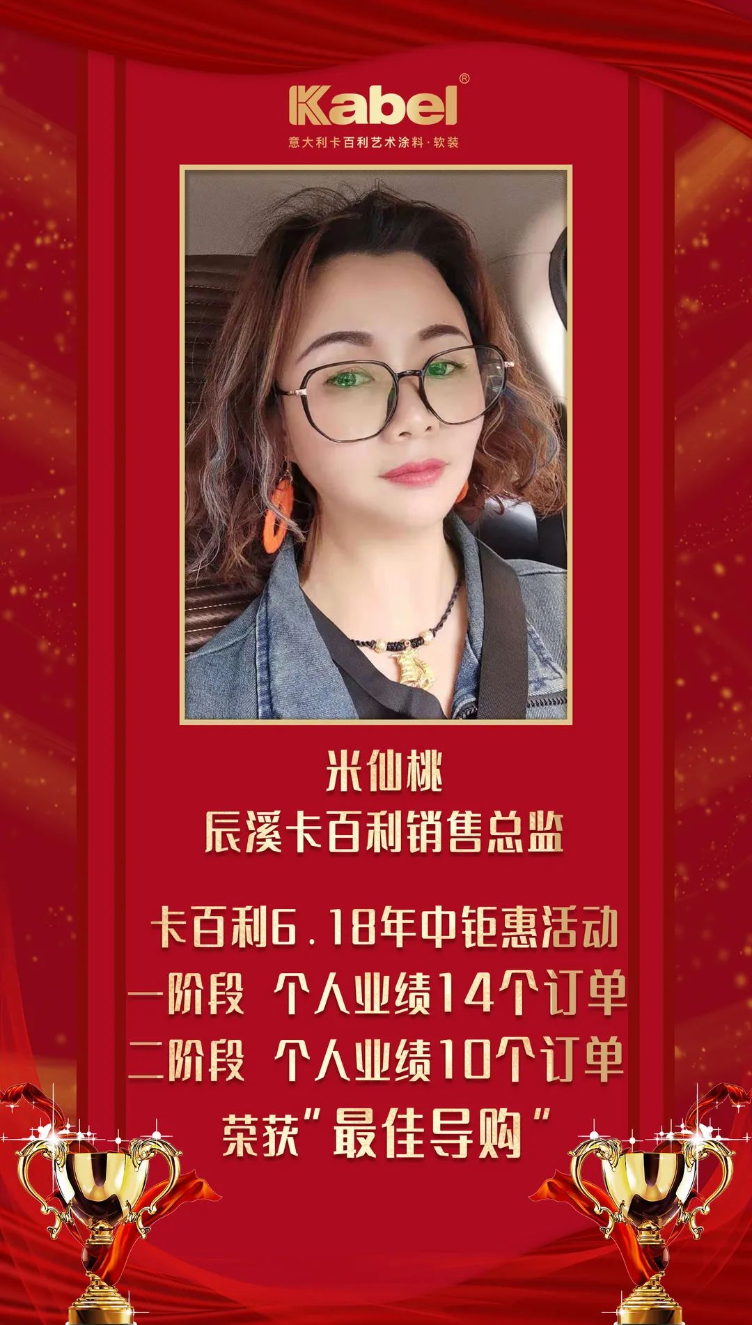 十大藝術(shù)涂料品牌個(gè)人連簽20多單！她配得上卡百利六月主動(dòng)營銷最佳導(dǎo)購