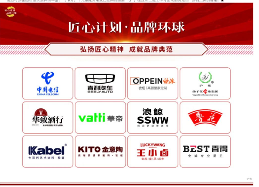 卡百利藝術(shù)涂料聯(lián)袂吉利、歐派等12家大牌，參與“匠心計劃·品牌環(huán)球”主題推廣，榮登環(huán)球時報！