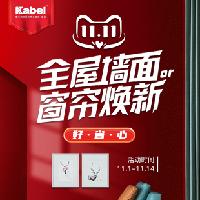 藝術(shù)涂料品牌之還沒完！雙11最后的大招，iPhone13、2599元藝術(shù)墻面，錯(cuò)過真的要哭了......