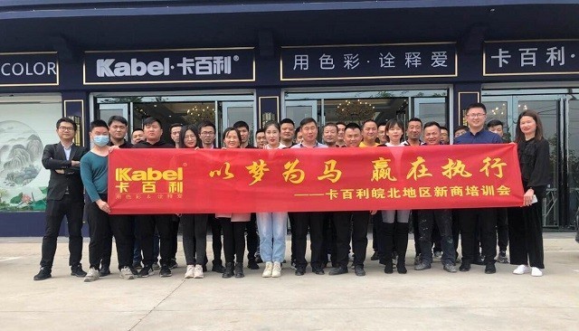 賦能終端，卡百利又一次在路上