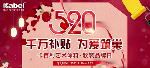 奧運(yùn)世界冠軍助力卡百利520超級品牌日，精彩好禮高能預(yù)告！