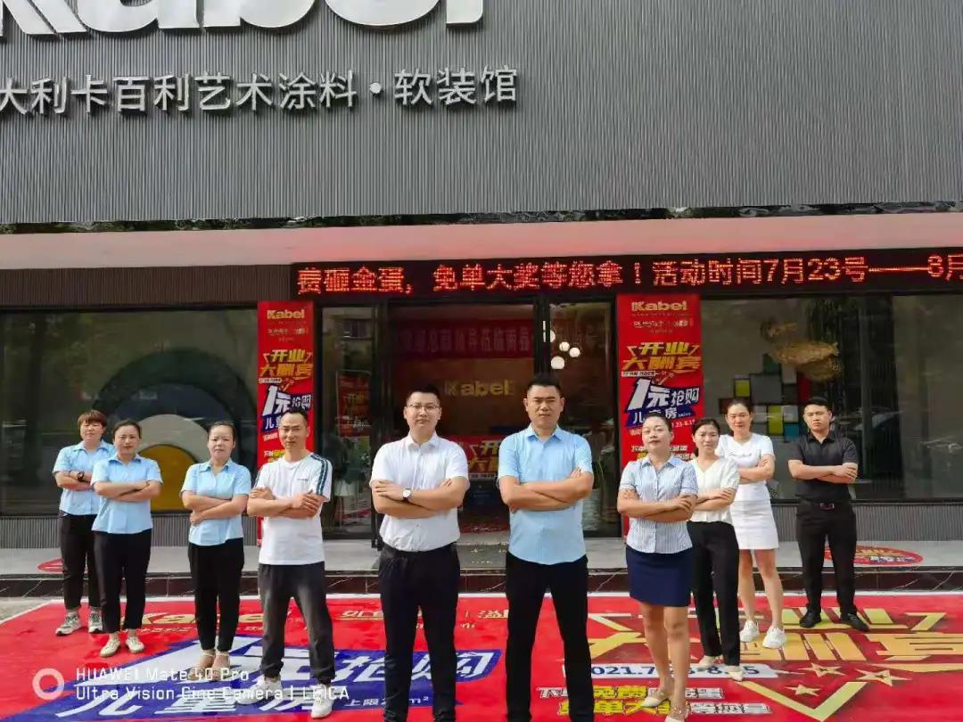 卡百利8月主動營銷圓滿結(jié)束，五大城市相互PK，勇創(chuàng)佳績！