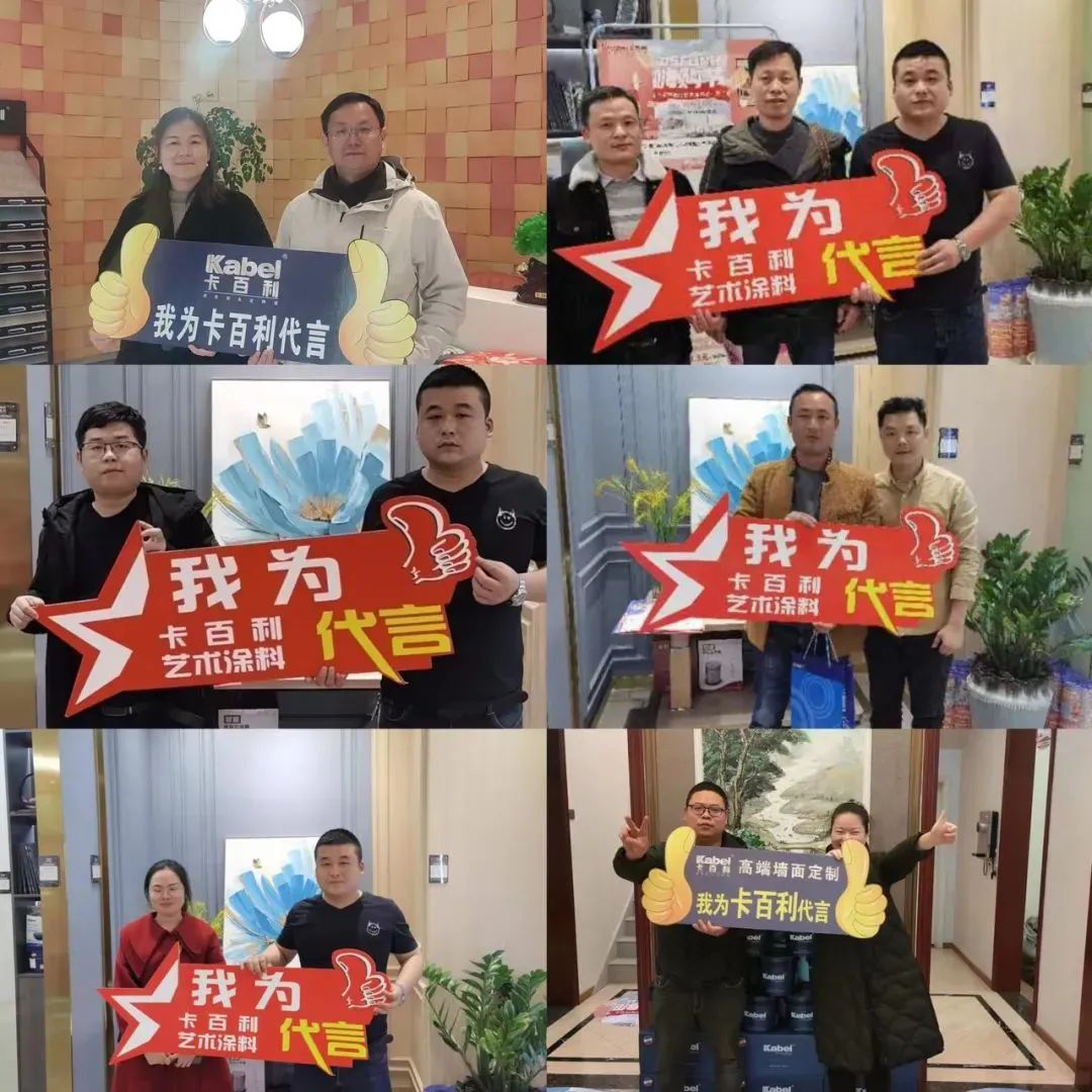 卡百利藝術(shù)涂料湖南省聯(lián)動戰(zhàn)報(bào)：35城簽下400+單，訂單總額超700萬！