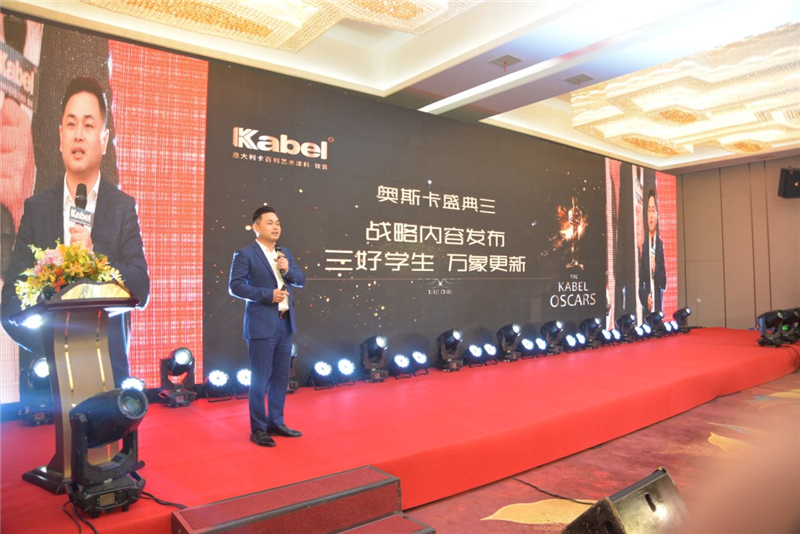 盛典奧斯卡祈福九華山——卡百利藝術涂料2021經銷商年會在安徽召開