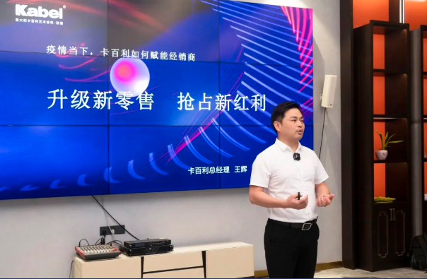 升級新零售，搶占新紅利——卡百利藝術(shù)漆2022年明星經(jīng)銷商財(cái)富峰會盛情綻放！
