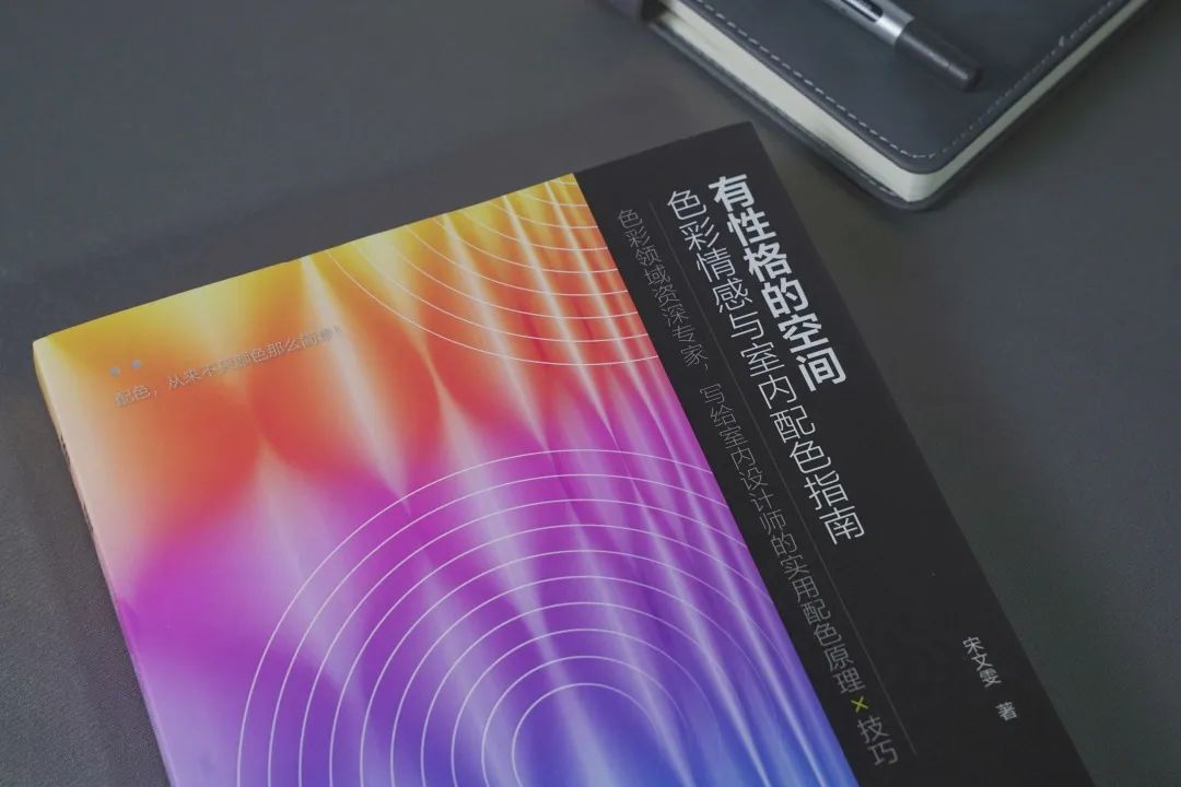 卡百利色彩空間入選清華美院宋文雯所長(zhǎng)著作，被中國(guó)國(guó)家圖書(shū)館永久收藏