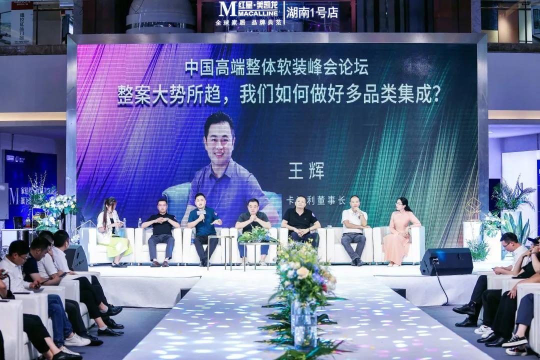軟裝峰會(huì)長(zhǎng)沙站，卡百利藝術(shù)涂料梵高系列服裝太驚艷了！