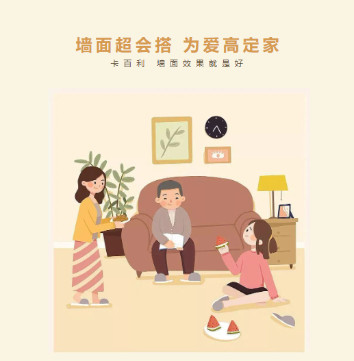 墻面超會搭為愛高定家丨用藝術涂料裝修的新房，爸媽一覺睡到天亮