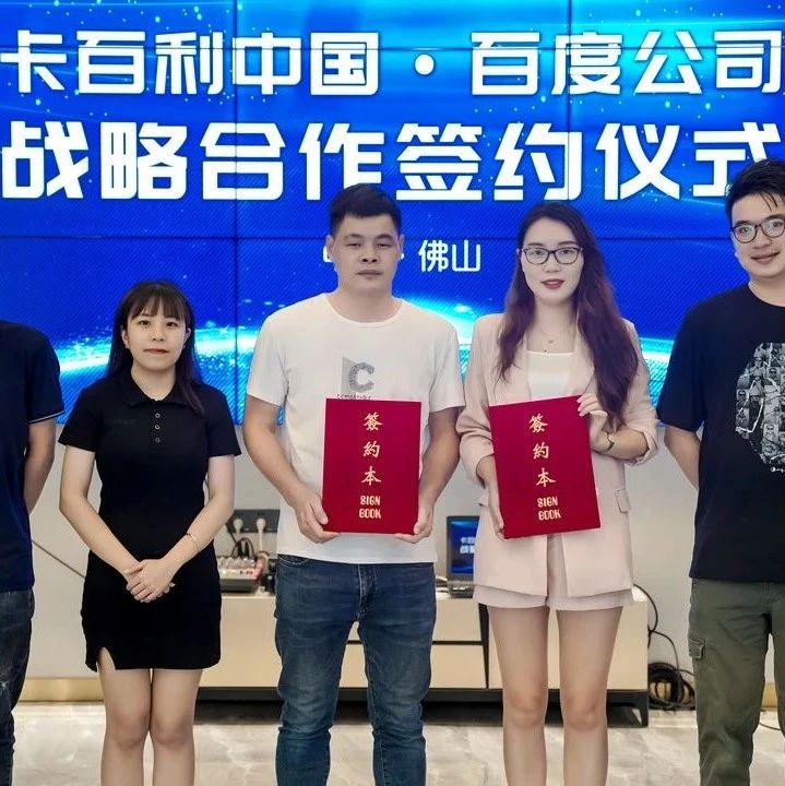 卡百利唯有文化，才會(huì)生生不息！