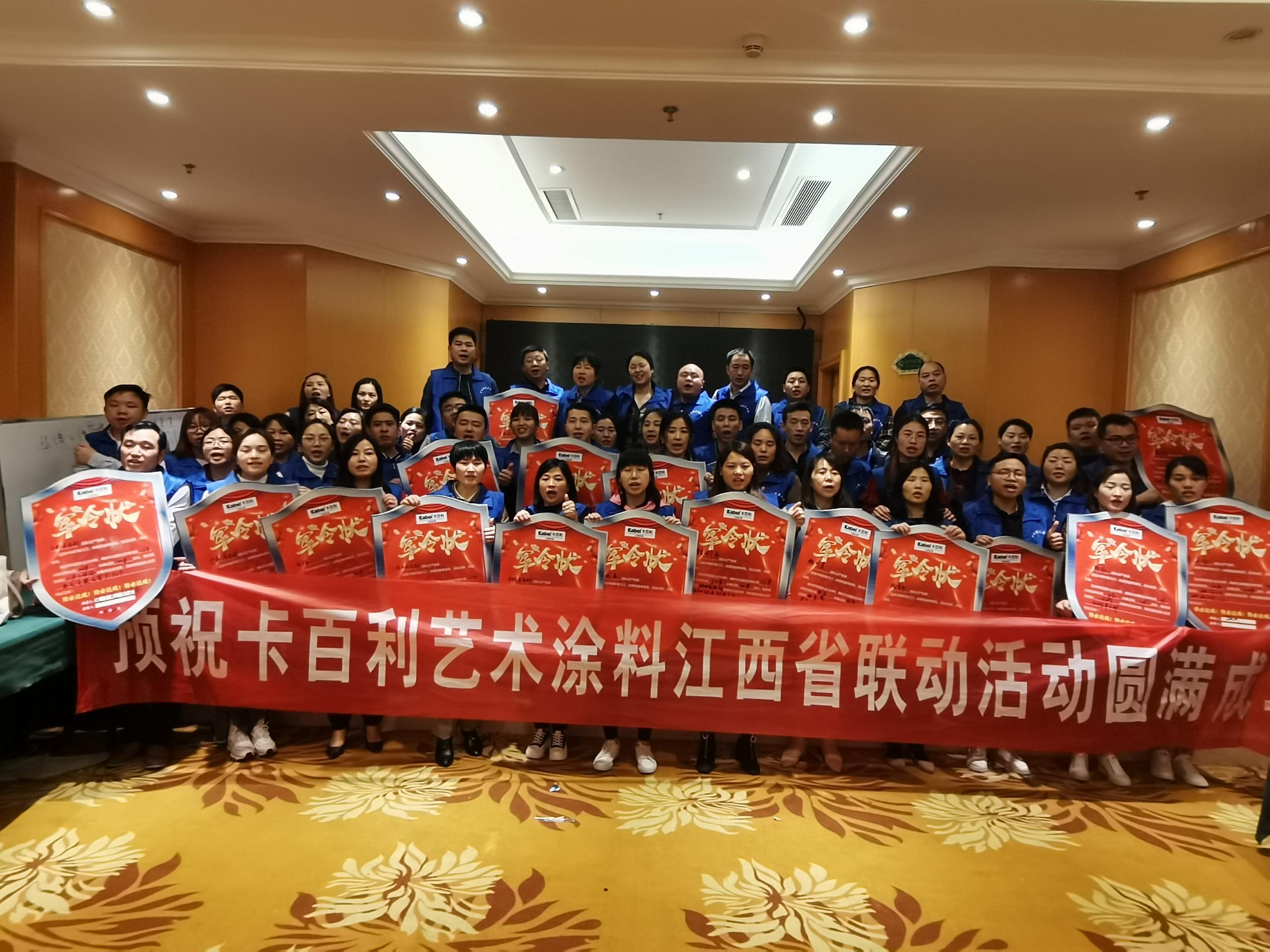 卡百利江西全省大聯(lián)動(dòng)活動(dòng)結(jié)束，簽單總單值高達(dá)950萬(wàn)！