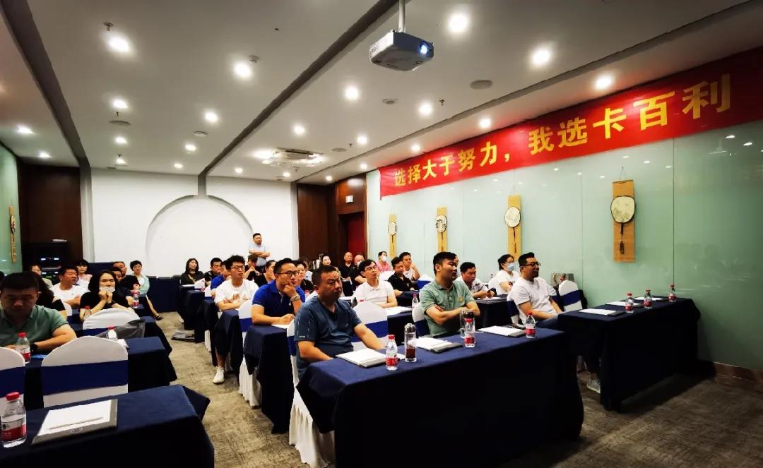 進(jìn)軍齊魯大地！2021年第一屆卡百利山東濟(jì)南財(cái)富峰會(huì)召開！