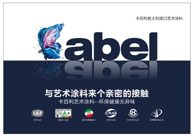 硅藻泥和藝術(shù)涂料加盟哪個(gè)好？藝術(shù)涂料代理要多少錢？