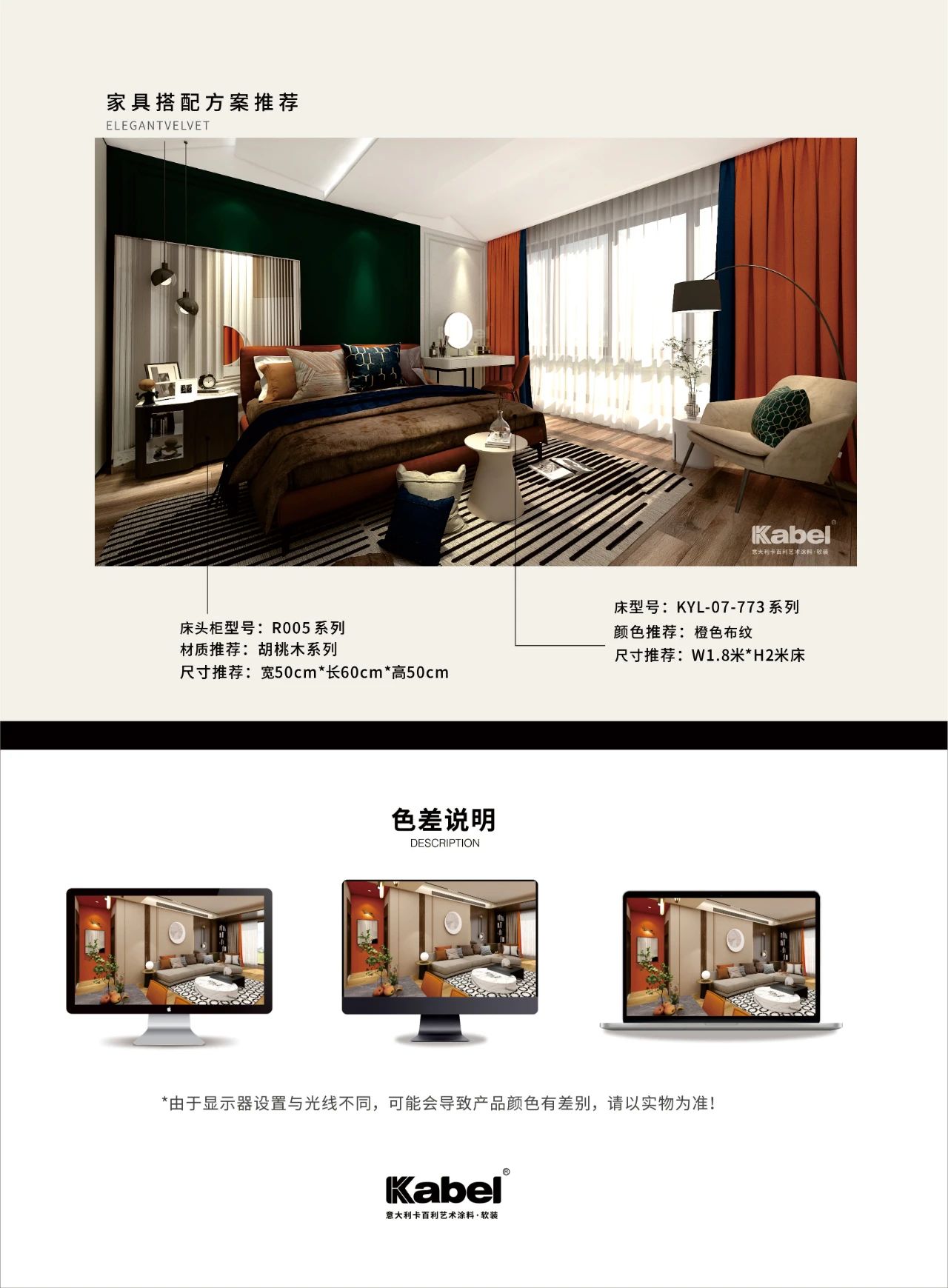 藝術(shù)涂料梵高色彩系列之水波綠（房間）