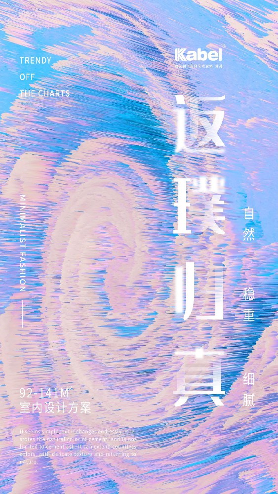 意大利卡百利藝術(shù)涂料——梵高色彩系列之“淡綠色”（客廳、臥室）
