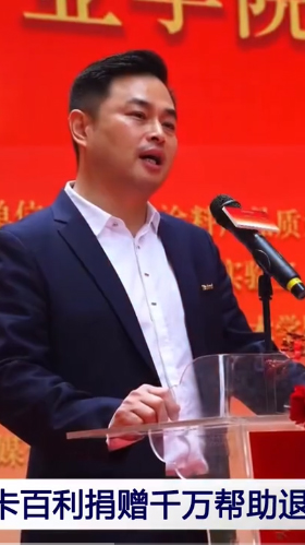 卡百利千萬元公益捐贈暨；為退役軍人再就業(yè)、為涂裝工人保健康