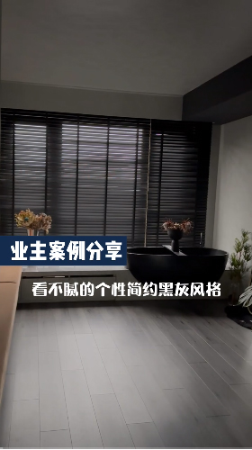 年輕人都愛的簡約風(fēng)格，搭配上布萊婭防霉防潮的藝術(shù)漆