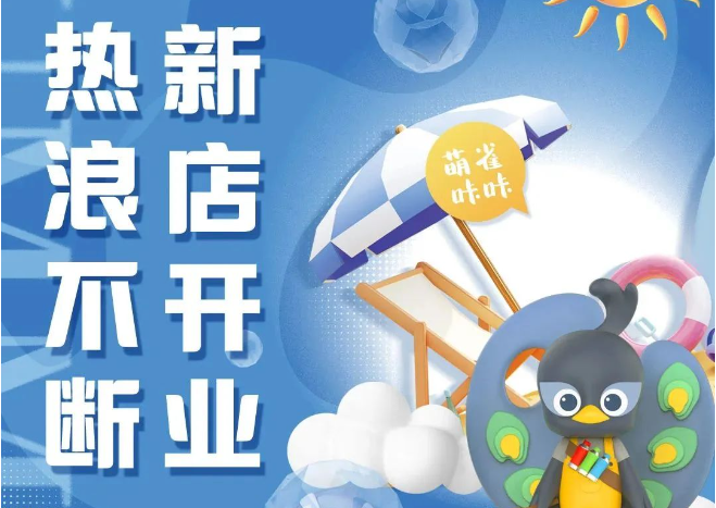 卡百利藝術(shù)漆新店開業(yè)丨進軍成都邛崍市場！