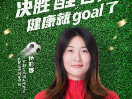 燃爆終端丨“決勝「醛」世界，健康就goal了”全國(guó)聯(lián)動(dòng)活動(dòng)收官！