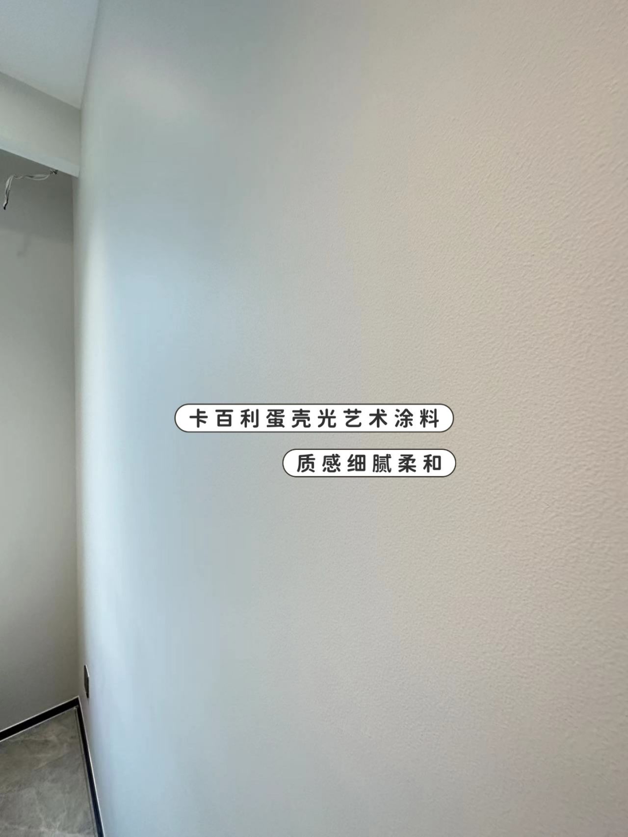 蛋殼光藝術(shù)漆
