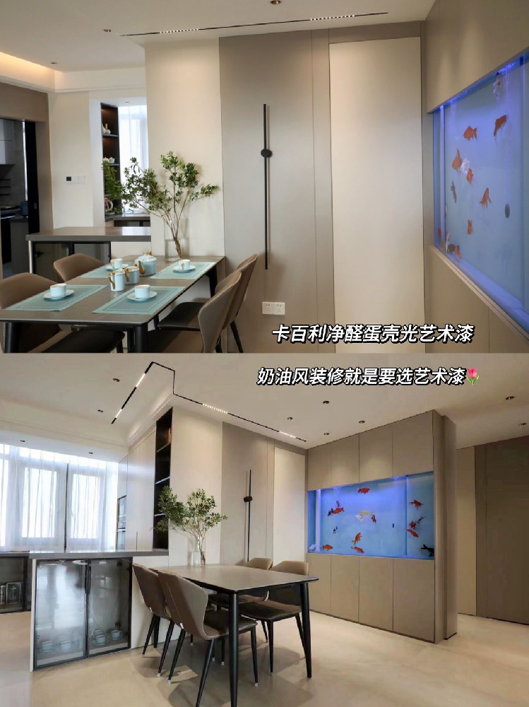 再見乳膠漆！奶油風(fēng)裝修還是蛋殼光藝術(shù)漆絕配