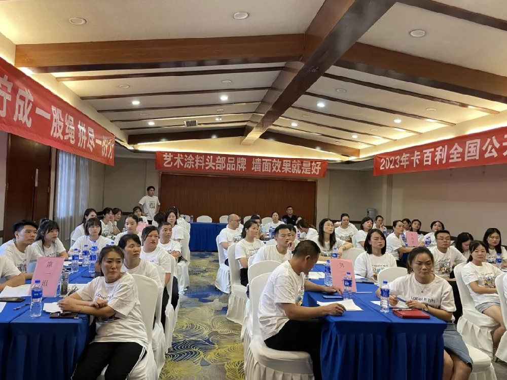 有信心，贏定未來！2023年卡百利藝術(shù)漆全國培訓(xùn)公開課——四川/西北站圓滿結(jié)束