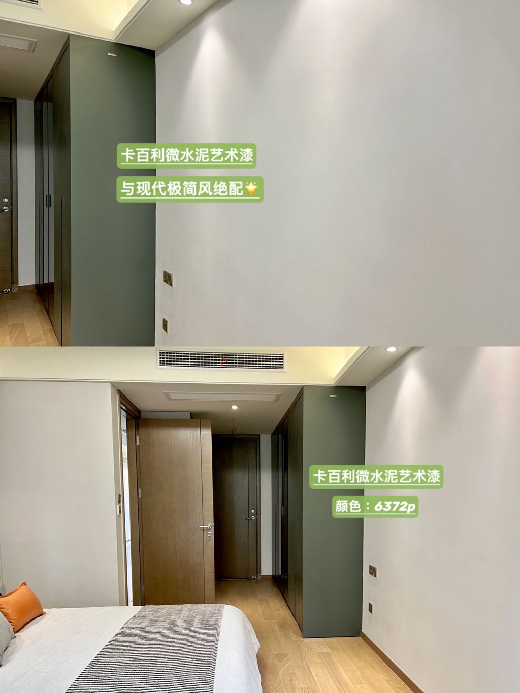 藝術(shù)漆和乳膠漆之間，我該如何做出選擇