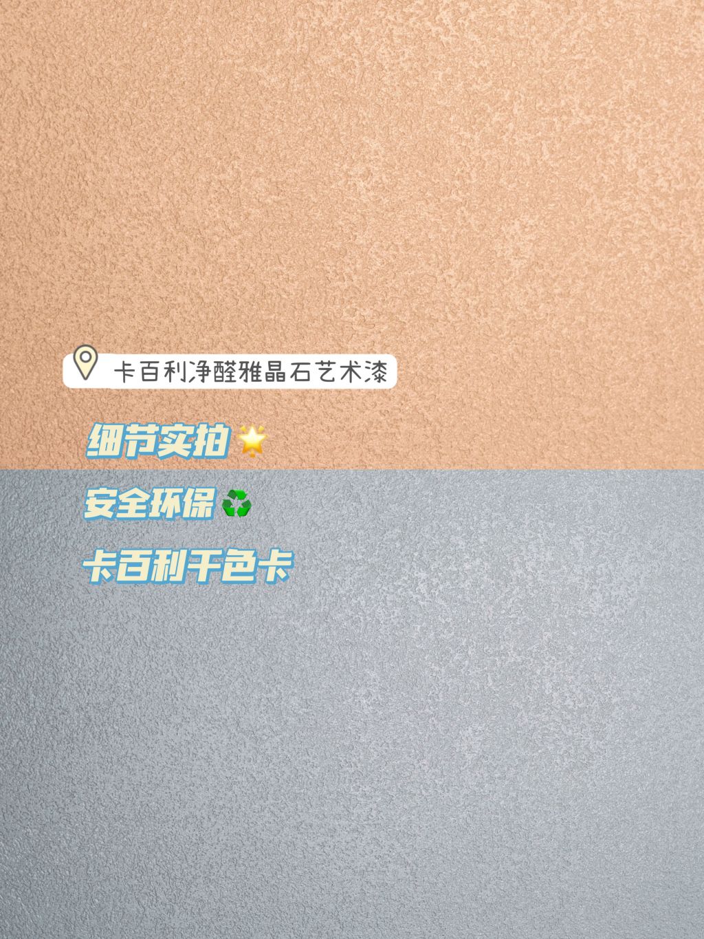 雅晶石藝術(shù)漆