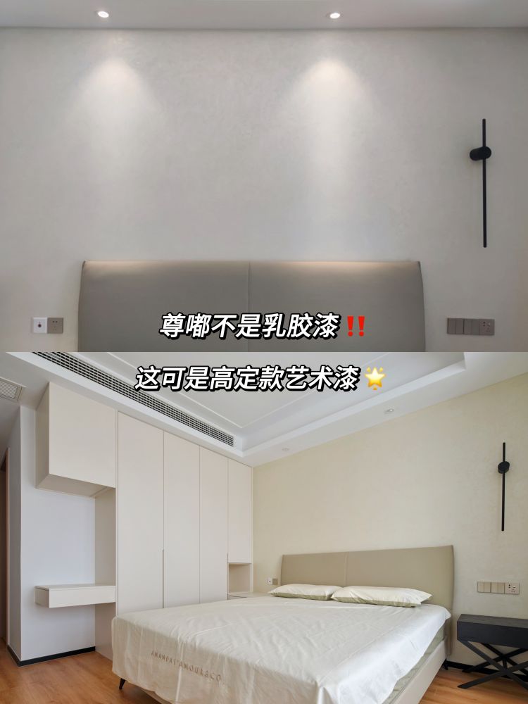 墻面裝修新選擇：卡百利米蘭絲絨藝術(shù)漆，高定又實(shí)用