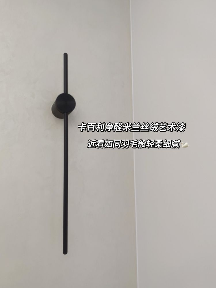 墻面裝修新選擇：卡百利米蘭絲絨藝術(shù)漆，高定又實用