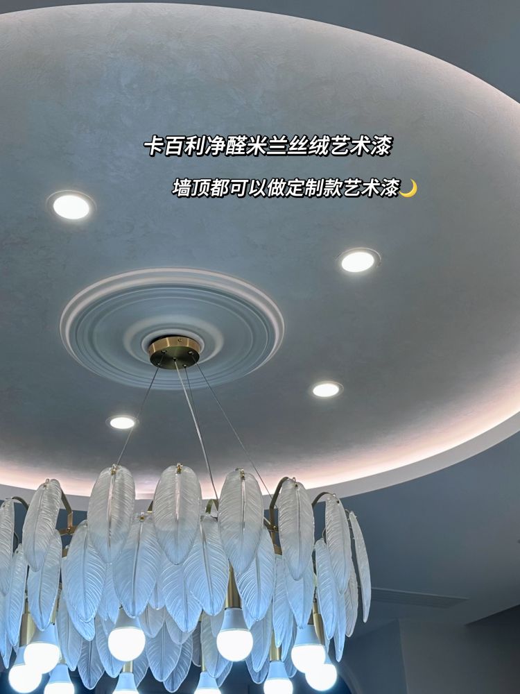 墻面裝修新選擇：卡百利米蘭絲絨藝術(shù)漆，高定又實用
