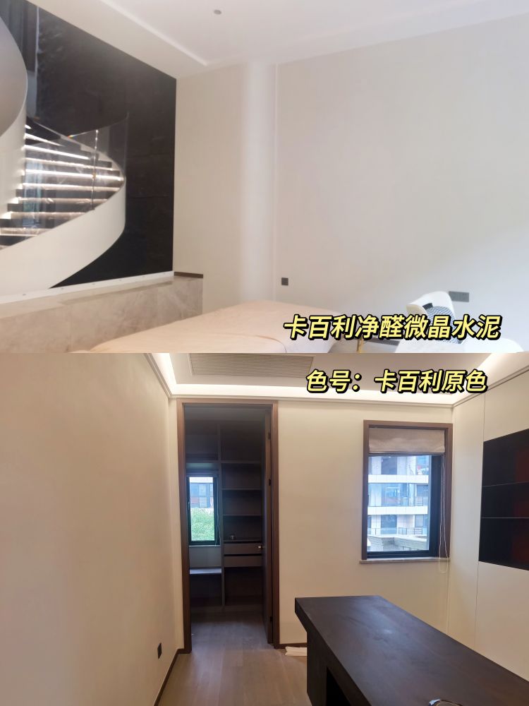 下次硬裝裝修，我還選擇全屋微晶水泥藝術(shù)漆