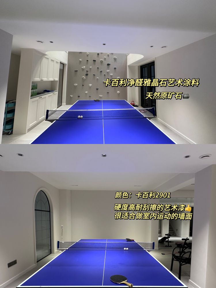 雅晶石藝術(shù)漆