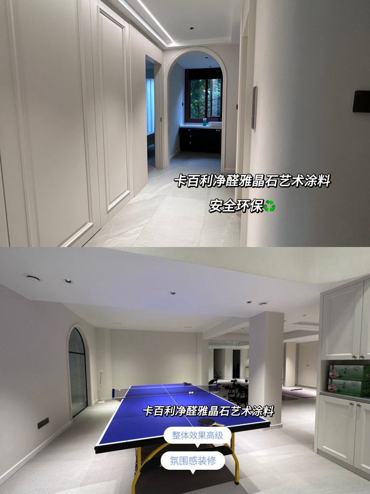 雅晶石藝術(shù)漆