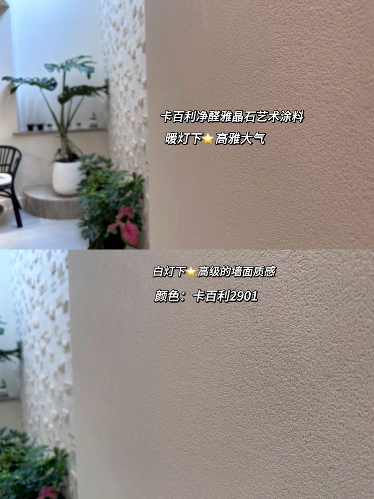 雅晶石藝術(shù)漆