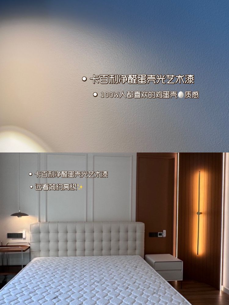 蛋殼光藝術漆