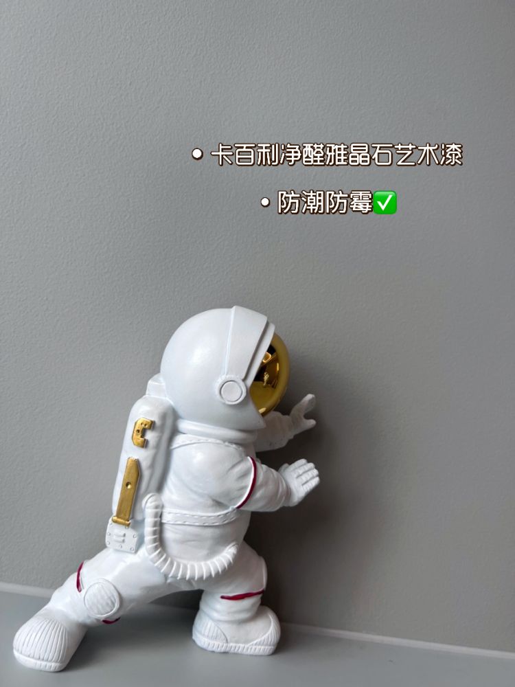 全靠藝術(shù)漆，終于！我也有屬于自己科技感的家！