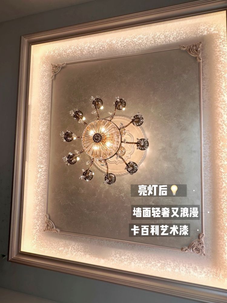 真的有被藝術(shù)漆驚艷到！真的會比乳膠漆香香香