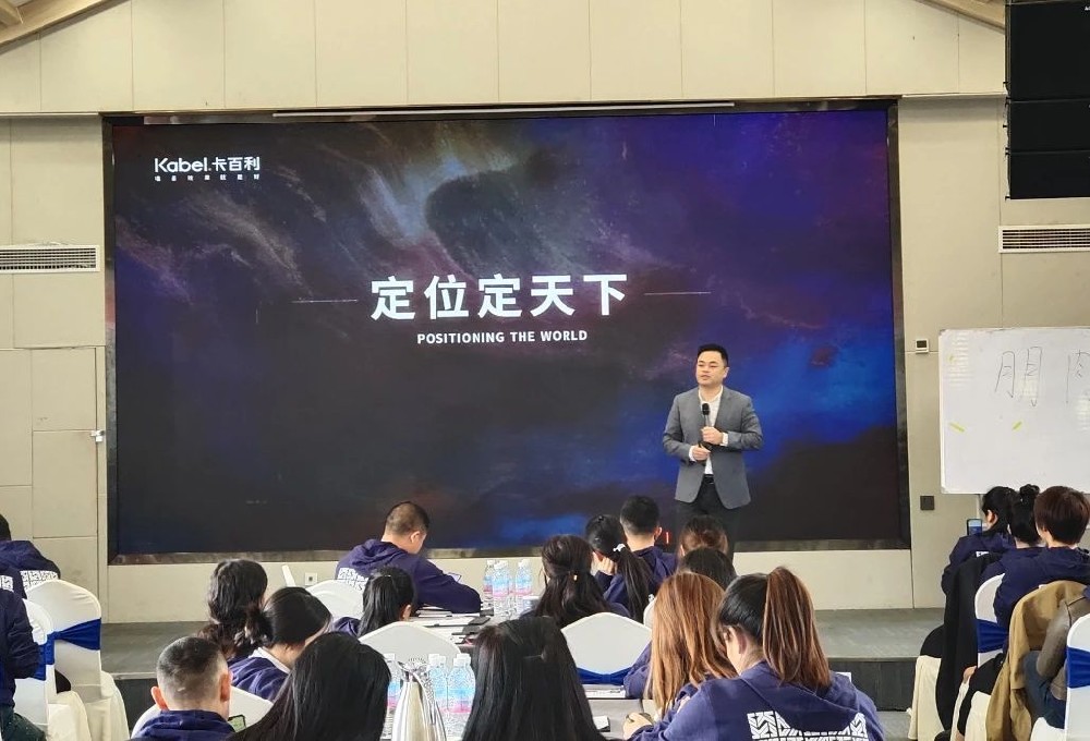 “新產(chǎn)品、新形象、新營銷”卡百利藝術(shù)漆全國巡回推廣會之成都站