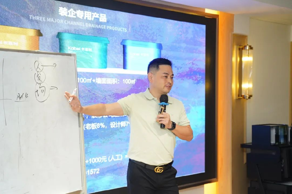 藝術(shù)漆加盟-“新產(chǎn)品、新形象、新營銷”—卡百利藝術(shù)涂料全國巡回推廣會之順德站