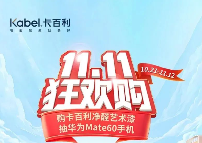 @所有人！卡百利雙十一狂歡購(gòu)活動(dòng)中獎(jiǎng)名單來(lái)啦！