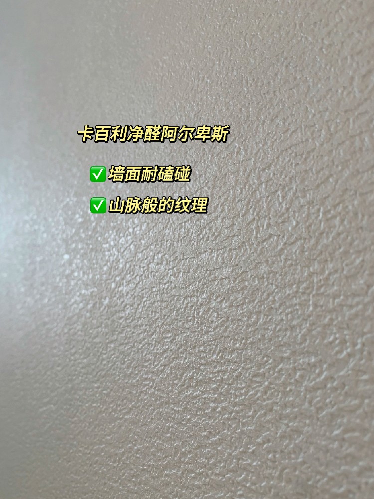 客廳背景墻裝修就選藝術(shù)漆！氛圍感十足啊~