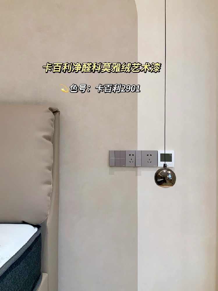 28歲住進(jìn)夢(mèng)中情屋！多虧藝術(shù)漆實(shí)現(xiàn)我的極簡風(fēng)裝修